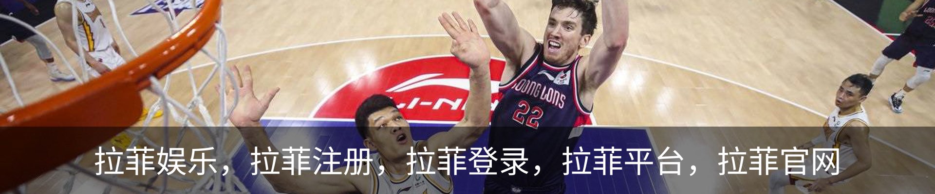 拉菲娱乐-拉菲平台注册登录指定入口
